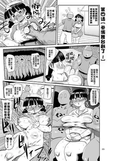 Nandemo Chousa Shoujo no Doujinshi Gaiden Megane-chan no Hon desu | 这是万事调查少女外传 眼镜子的本子