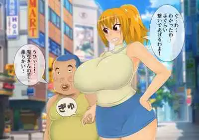 [stripeg Yokai Exorcist Anzu