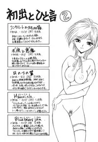 [Nanjou Asuka] Monologue