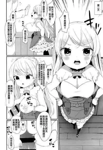 [Mugichoko Store (Mugichoko)] Onegai! Cavour (Kantai Collection -KanColle-) [Chinese] [吸住没碎个人汉化] [Digital]