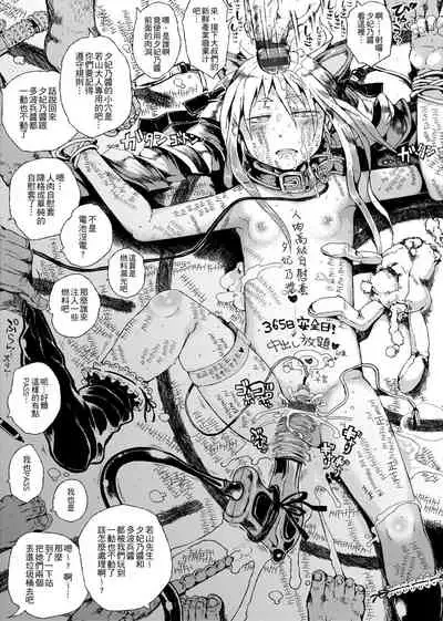 Dakara Kami-sama, Boku ni shika Mienai Chiisana Koibito o Kudasai.