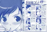 [Katsuragi You] Hoshigaru Kanojo