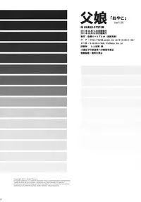 (C80) [JIBAKU-SYSTEM (Suzuki Amaharu)] Oyako