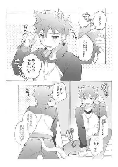 [GLUTAMIC:ACID (Tanunosuke)] 2nd Emiya Shirou-kun Muramasa Unofficial Fan Kansha-sai (Fate/Grand Order)