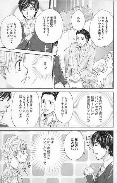 Midara - Yajuu na Otouto na Amai Oshioki