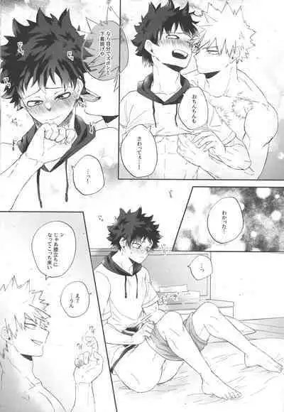 Socchi no Hassan to wa Kiitenai!!