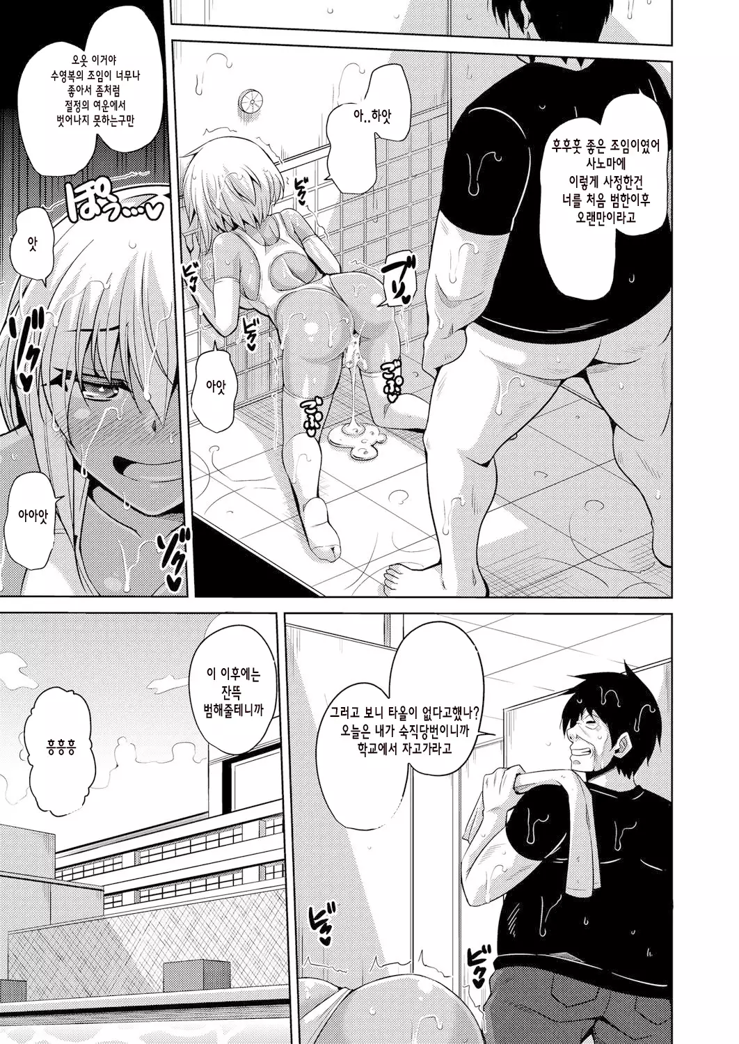 Hanazono no Mesudorei | 화원의 암노예 Ch. 1-10+Omake