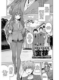 [Hinotsuki Neko] Hyoui Koukan [English] [desudesu] [Digital]