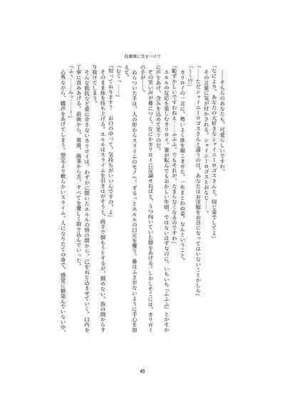 Henshin Kaisuuni Kagiri ga Aru sekai noMahou Shoujoga wo no te Wotri Ochi ta sen