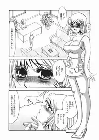 [Umino Yayoi] Ruirui