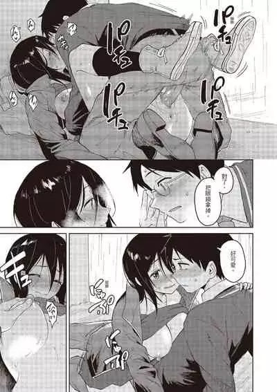 [Pennel] Houkago wa Bouken no Jikan - Time for libido after school | 放學後是冒險的時間 [Chinese] [Digital]