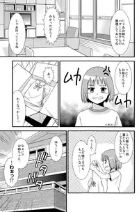 (Shota Scratch 10) [Chou Kemikaru Gakuen Z (Shiawase Ninaru)] Yuuki no Shirushi (Tokyo Magnitude 8.0)