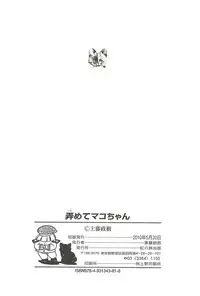 [Kamitou Masaki] Ijimete Mako-chan