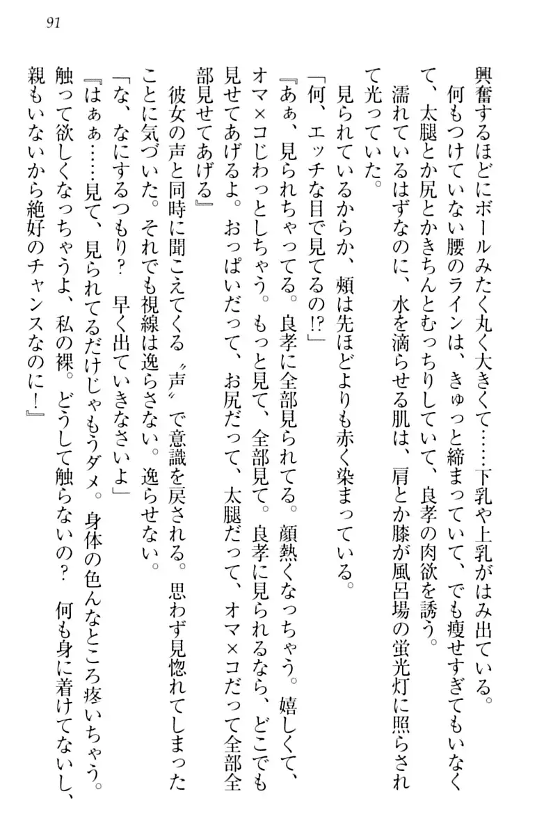 君はエッチな妄想ガール