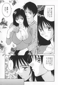 [Yoshida Kei] Inen no Meikyuu