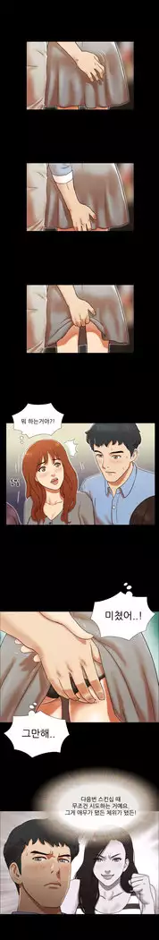 17 Couple Game Ch.0-36