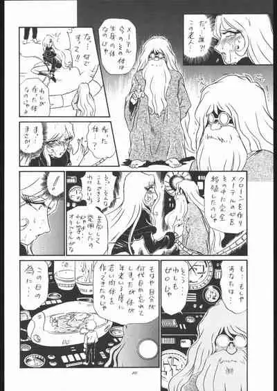 TAIL-MEN LEIJI MATSUMOTO BOOK