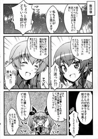 Neechan de MINUKI shiyouYO! 2