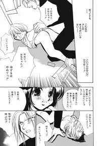 [Takamatsu Makoto] Imouto Jiru