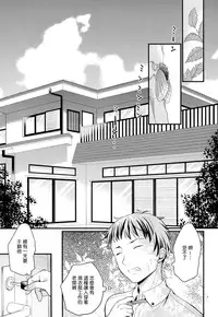 (C88) [Tamakakeya (Tamakake)] Imouto wa Mahou Shoujo ni Narenai [Chinese] [樱丘汉化组]