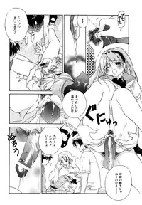 [Amanatsu Makoto] Amakan