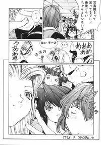 [OKAWARI] Panic Plus Alpha (α)