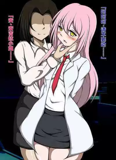 ハイグレ洗脳で完全敗北!!～正義の心優しき女博士がハイグレ洗脳で無様にハイグレ悪堕ちしちゃうCG集～