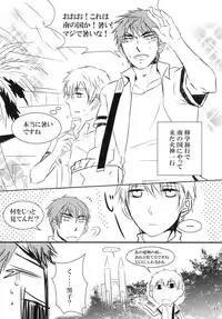 [Akagirenya (Konokoyun, Akaboshi)] Mitsu no Ori ni Oborete (Kuroko no Basuke) [Digital]