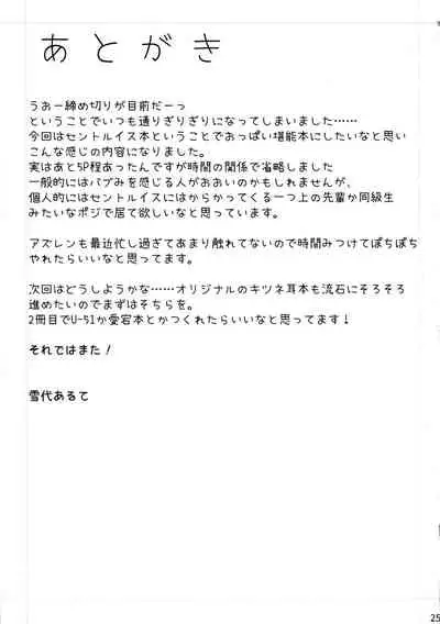 (C96) [@mousse (Yukisiro Arte)] St. Louis-san no Milk ga Nomi-tai!! (Azur Lane)