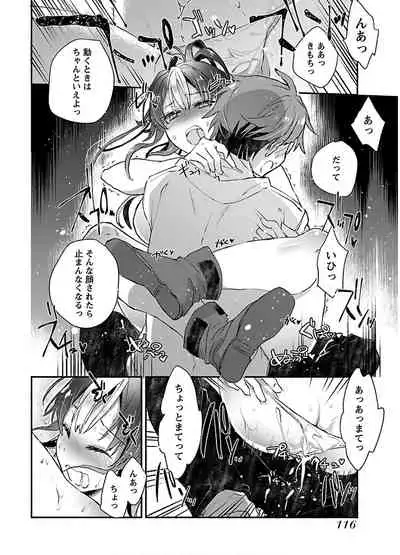 [James Hotate] Yankii musume ni natsukarete kotoshi mo juken ni shippai shisou desu vol.1