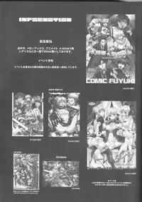 (C83) [Unizo (Unikura)] Harem Type ~Chouki o Motazu Shite Nani ga Ou ka~ (Fate/Stay Night)