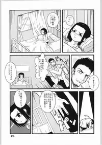 (CR37) [WICKED HEART (ZOOD)] Brave Girl & Kind Giant (BLEACH)