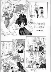 (C48) [Kataribeya (Various)] DANCE of PRINCESS 5 (Various)