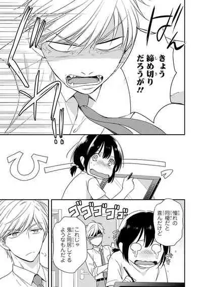 DT Danshi "Nyotaika" Kaihatsu Seikatsu Ge