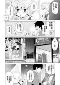 [Shiina] Noraneko Shoujo to no Kurashikata Ch. 4-16 [Chinese] [虎斑木菟漢化] [Digital]
