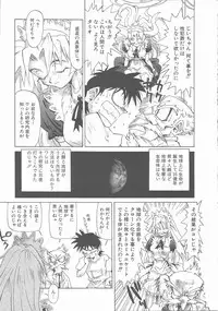 [Saitani Umetarou] Negative