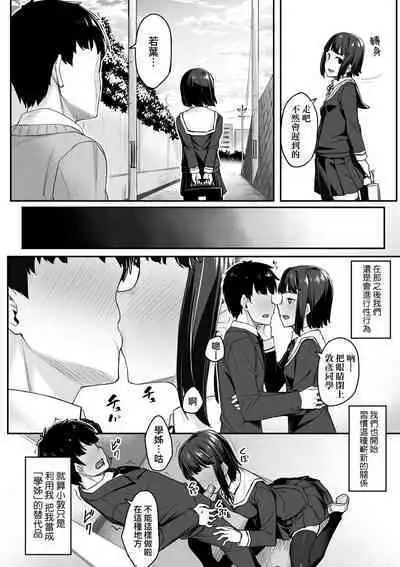 Omoiroha | 性春進行式