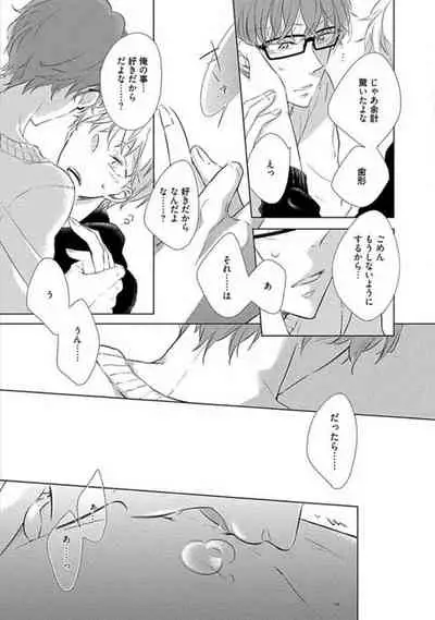 Oku made Sawatte Sawaranaide