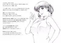 [Pull Top] 【Ikusa Otome】 Kasumi hen