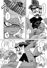 (Splaket 6) [e++ (Monin)] Dandan Suki ni Natteiku (Splatoon)