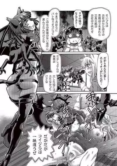 [Sumino Yuuji] Boku ga Nakadashi o Suru Sekaikei na Riyuu [Digital]