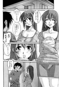 [Tenchuumaru] Celeb no Yuuwaku