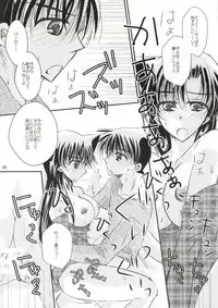 (SUPER23) [T.K.H.K (Hayami Aya)] Yoru no Uchi ni (Detective Conan)