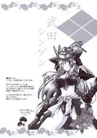 (C80) [Przm Star (Kamishiro Midorimaru, QuanXing)] Wasuruya Omokage (Sengoku Otome)