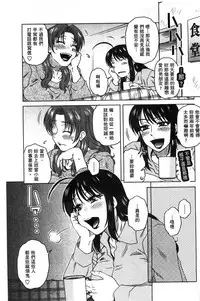 [Kurumiya Mashimin] Anekano Gachihame Harem | 淫姊女友真槍實彈後宮紀實 [Chinese]