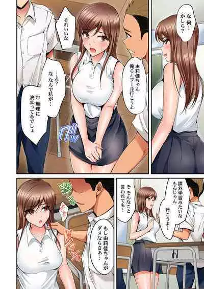 Hatsukoi no Sensei ga Dachi-domo ni Netorareru made