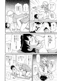 COMIC 0EX Vol. 11 2008-11