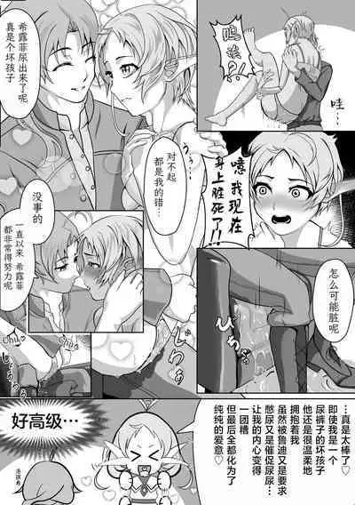 [Monolumi (Gogou Kurumu)] Hakua no Dekiwaku (Mushoku Tensei ~Isekai Ittara Honki Dasu~) [Chinese] [TK个人翻译]