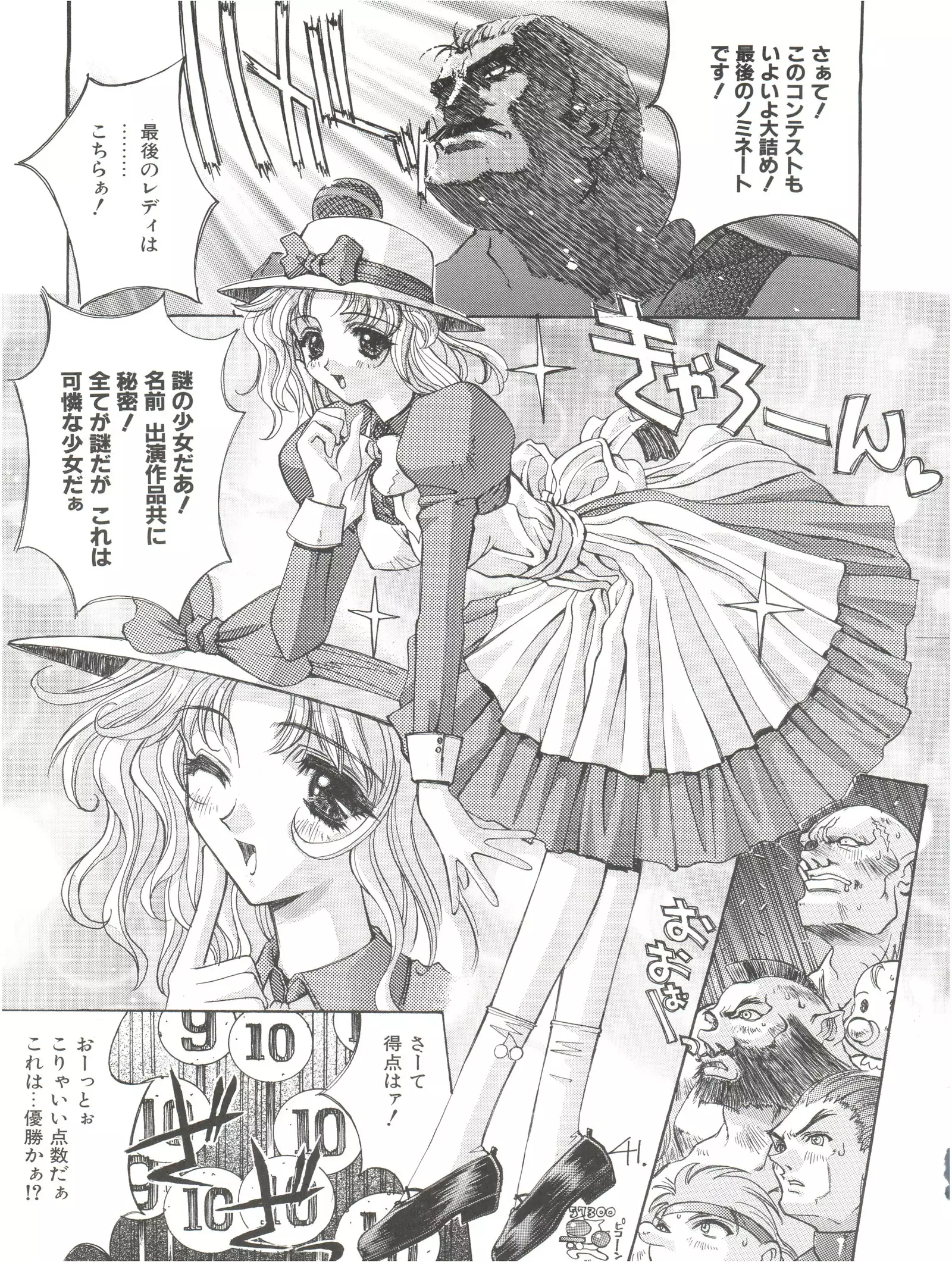 KAISHAKU 12 Kaishaku -4078-