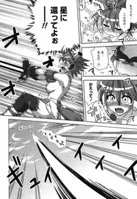 Comic Ran-Oh! Vol. 1